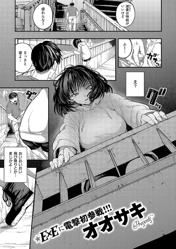 あるこほりっく・リビドー