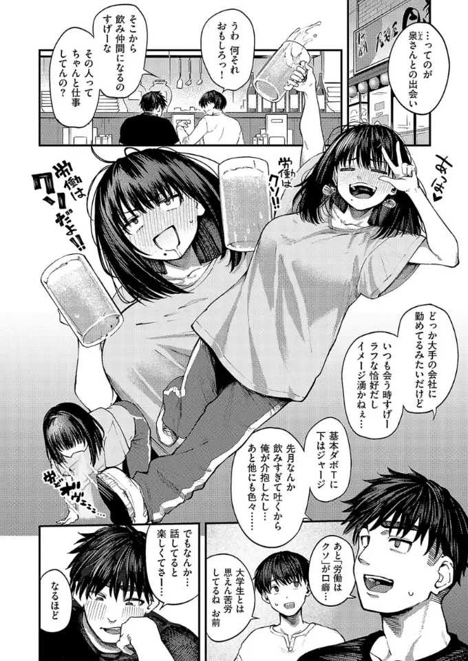 あるこほりっく・リビドー