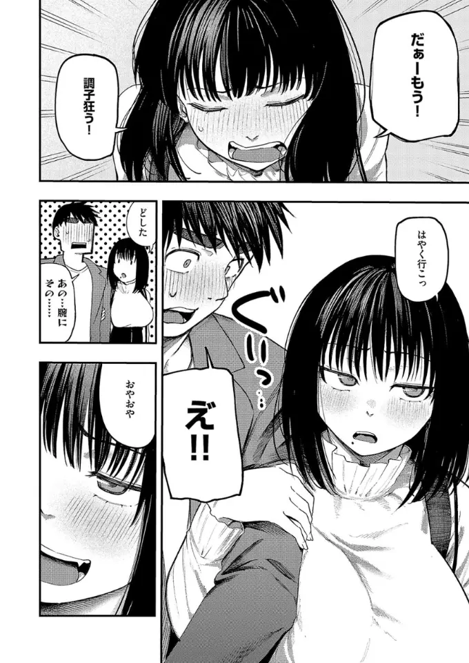 あるこほりっく・リビドー