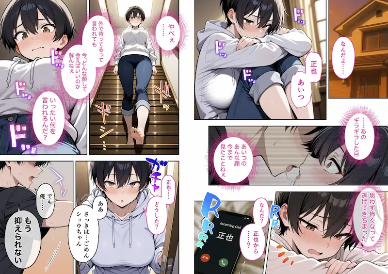 ボーイッシュ幼馴染がエロすぎて困っています