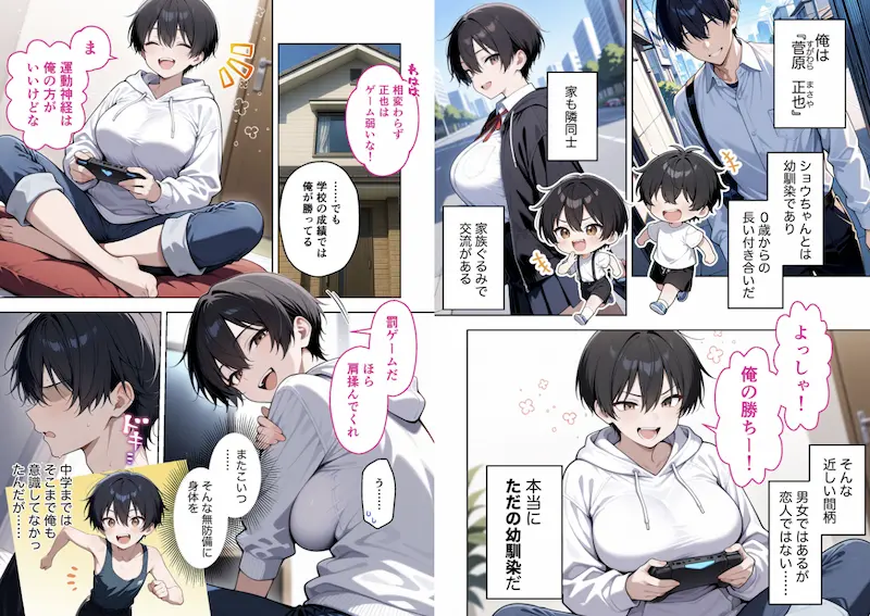 ボーイッシュ幼馴染がエロすぎて困っています