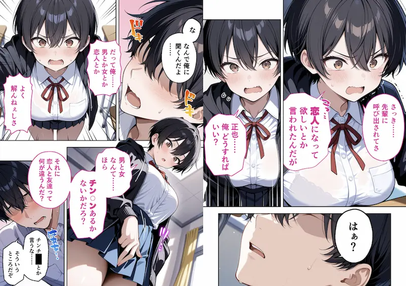 ボーイッシュ幼馴染がエロすぎて困っています