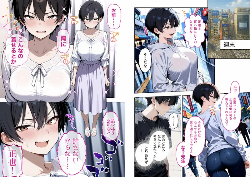 ボーイッシュ幼馴染がエロすぎて困っています