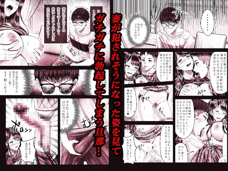 逆転生！堕ちた黒髪賢者の催〇魔法でお〇こする話 〜人妻の両穴は極上の穴〜