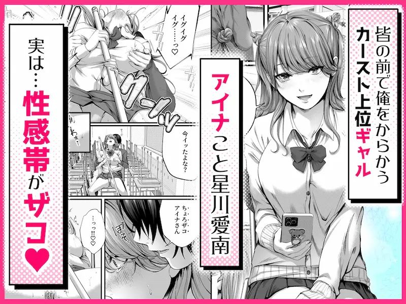ちょろザコ彼女のアイナちゃん〜むっちりギャルとイチャラブえっちする話〜