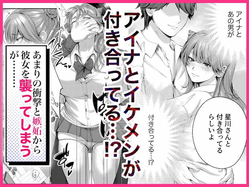 ちょろザコ彼女のアイナちゃん〜むっちりギャルとイチャラブえっちする話〜