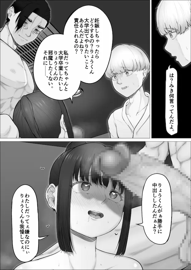 リピート率100％精子掻き出しサービス