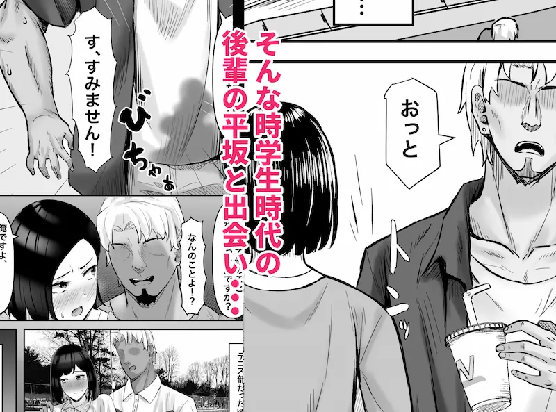 欲求不満妻、寝取られ「雌」になる