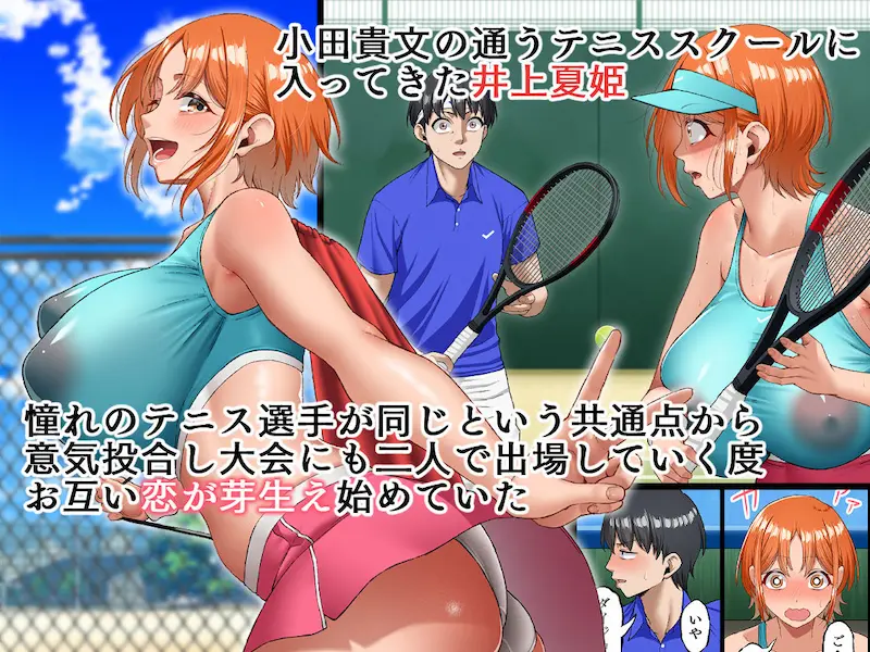 君に好きと言えなくて・・・