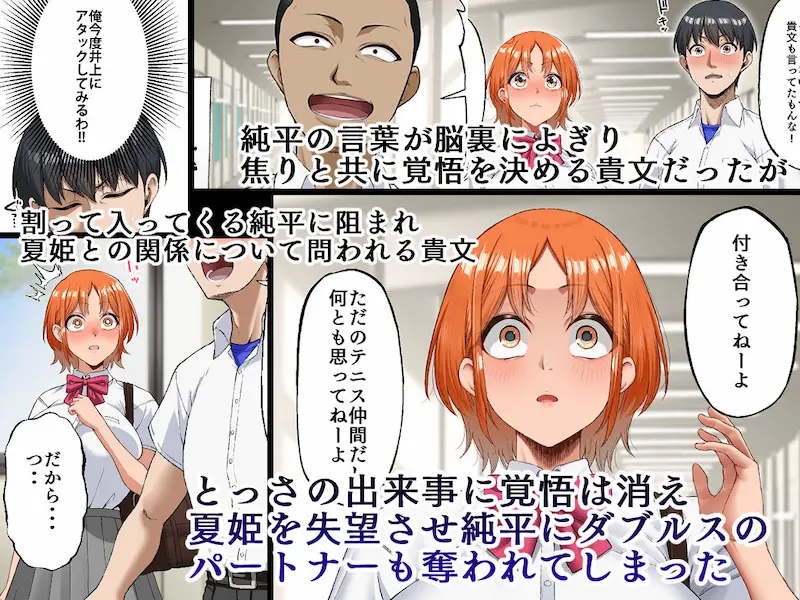 君に好きと言えなくて・・・