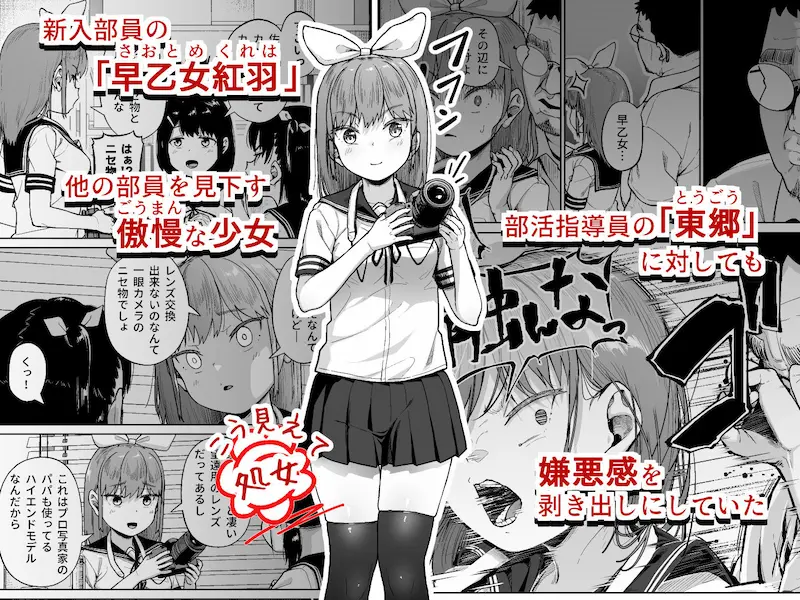 女子写真部とおじさん指導員5