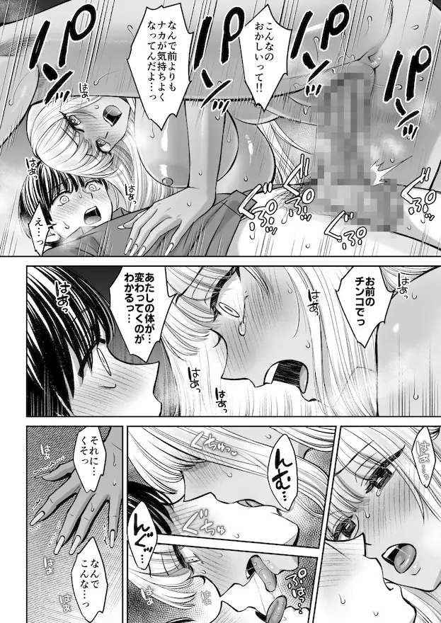 突然姉ができた話3