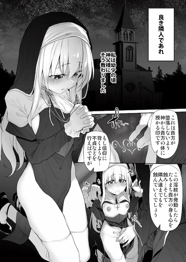 ラストトラベラーズ ―淫乱シスター篇―