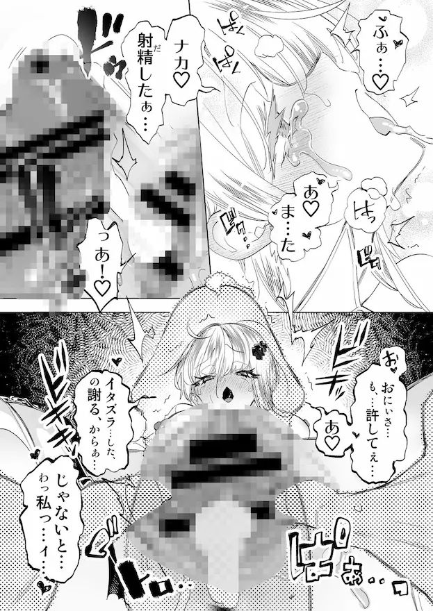 おにーさん、私達とお茶しませんかぁ？12