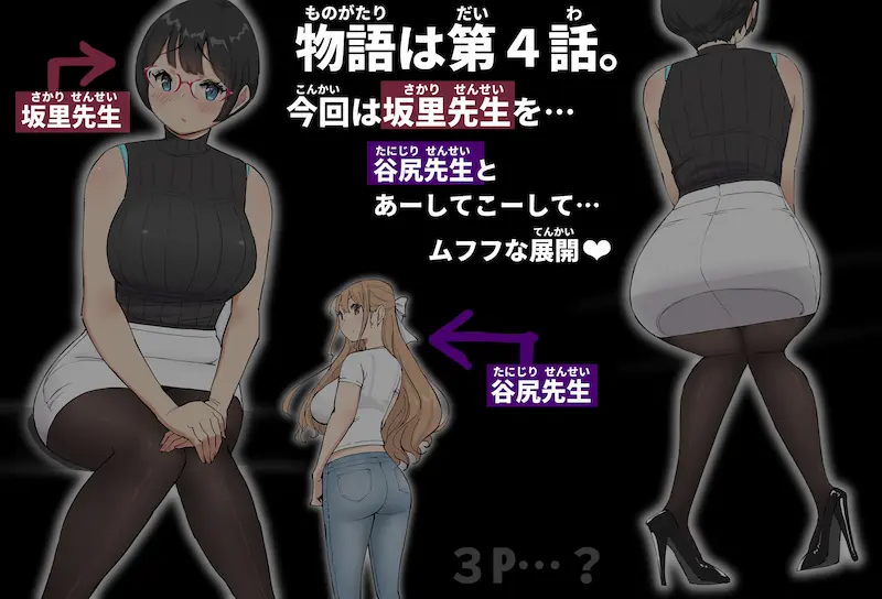僕にハーレムセフレができた理由4
