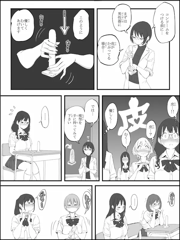 僕にハーレムセフレができた理由4