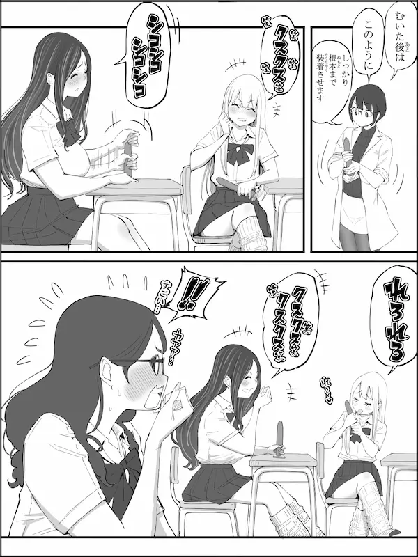 僕にハーレムセフレができた理由4