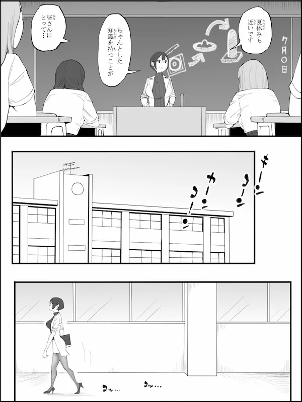 僕にハーレムセフレができた理由4