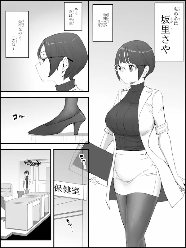 僕にハーレムセフレができた理由4