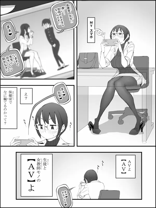 僕にハーレムセフレができた理由4