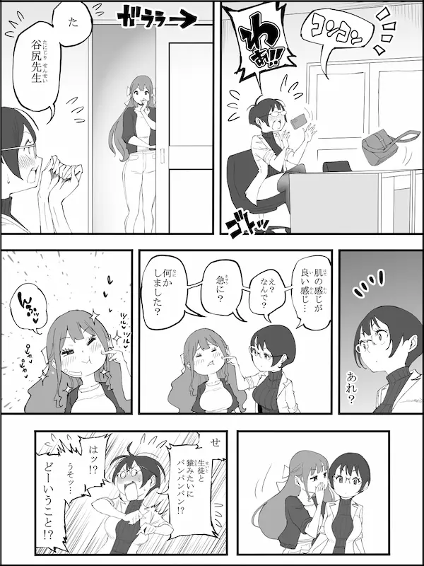僕にハーレムセフレができた理由4