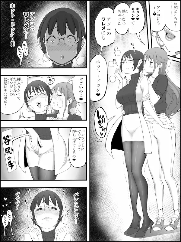 僕にハーレムセフレができた理由4
