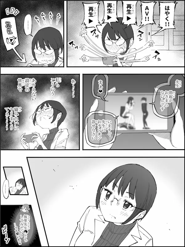僕にハーレムセフレができた理由4