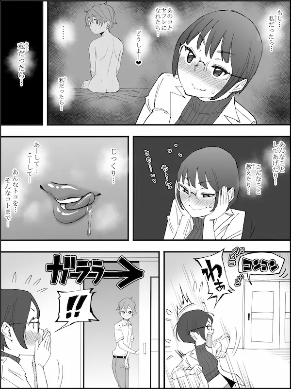 僕にハーレムセフレができた理由4