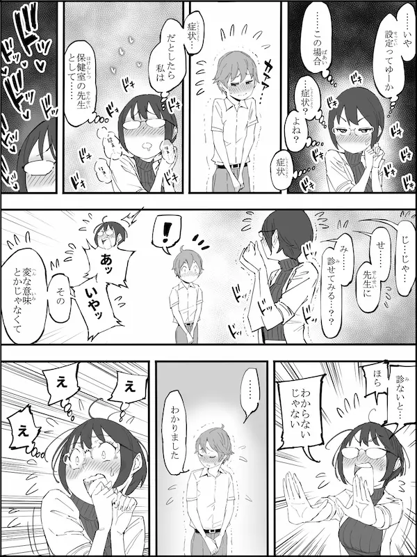 僕にハーレムセフレができた理由4