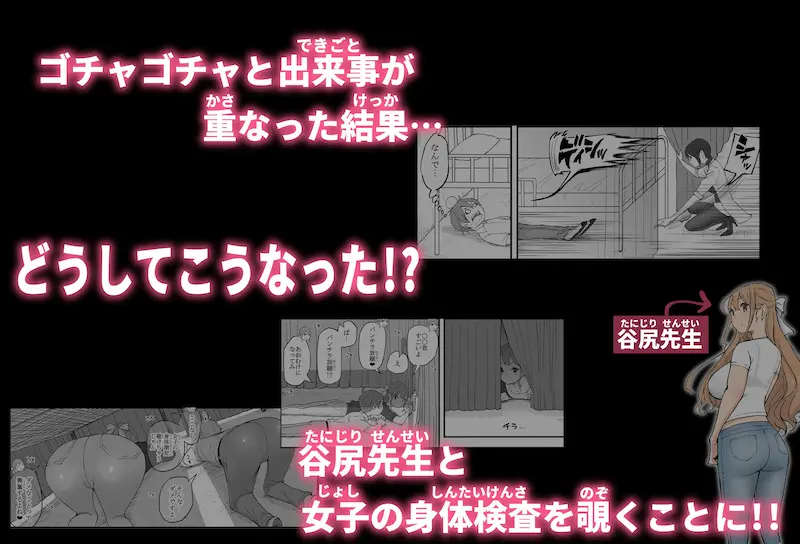 僕にハーレムセフレができた理由4