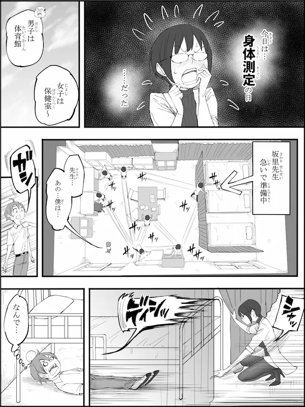 僕にハーレムセフレができた理由4