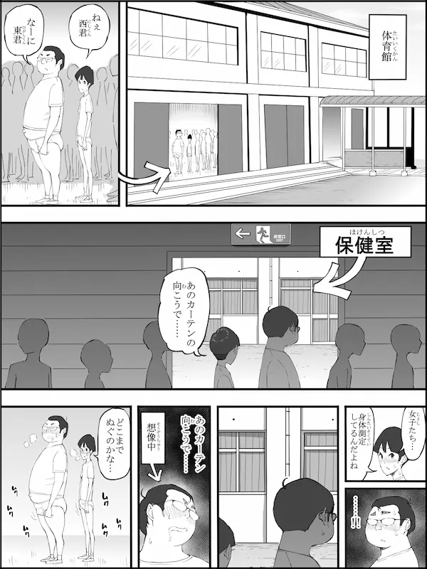 僕にハーレムセフレができた理由4