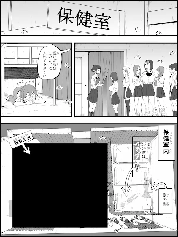 僕にハーレムセフレができた理由4