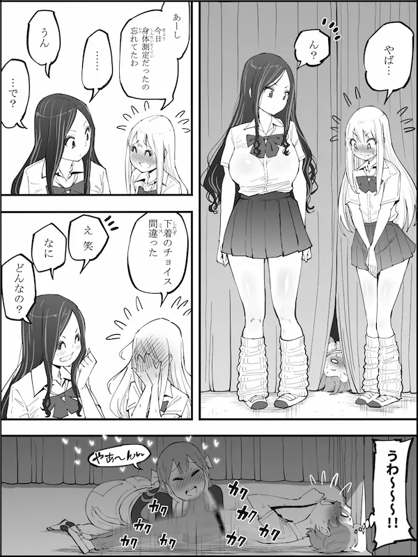 僕にハーレムセフレができた理由4