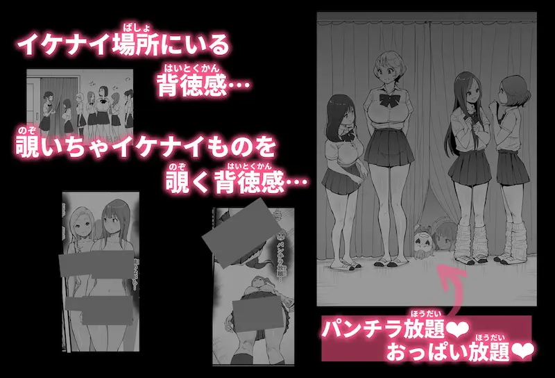 僕にハーレムセフレができた理由4