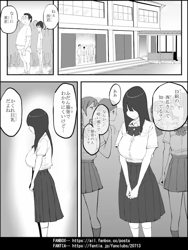 僕にハーレムセフレができた理由4