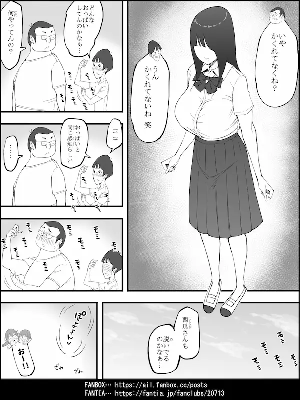 僕にハーレムセフレができた理由4