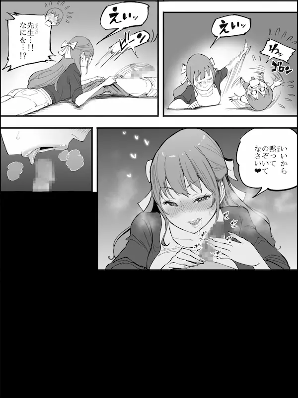 僕にハーレムセフレができた理由4