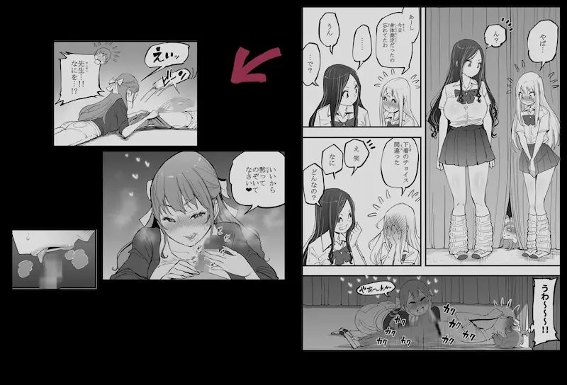 僕にハーレムセフレができた理由4