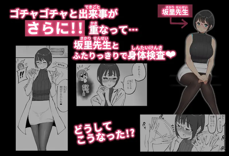 僕にハーレムセフレができた理由4