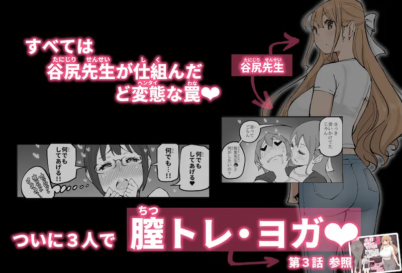 僕にハーレムセフレができた理由4