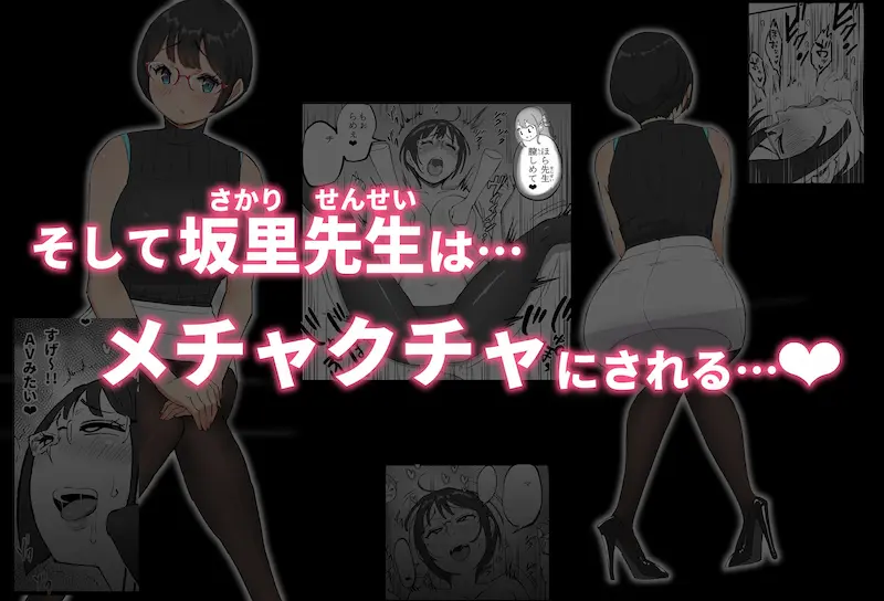 僕にハーレムセフレができた理由4