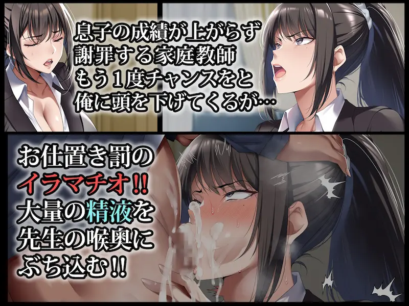 クールな人妻家庭教師を寝取って孕ませた話