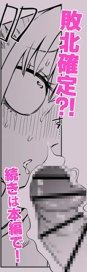 友達をオナホにしてたらふたなり教師にちんぽで叱られました