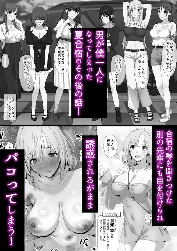 ヤリサー新学期に僕の部屋はみんなのたまり場