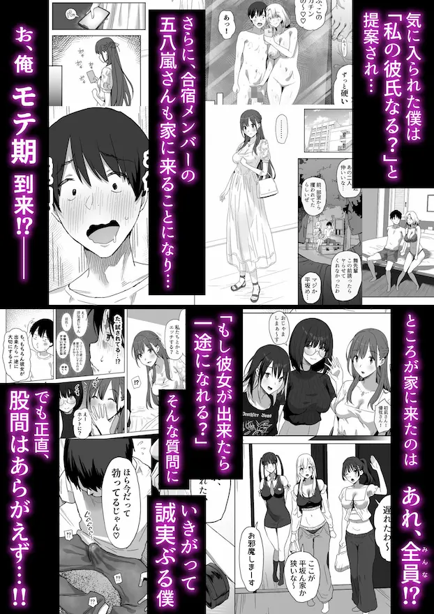 ヤリサー新学期に僕の部屋はみんなのたまり場