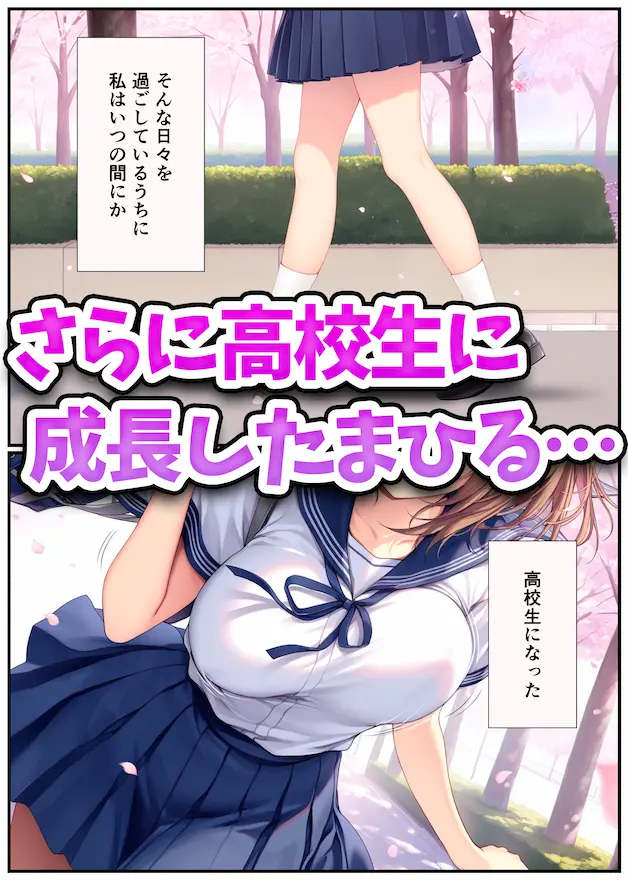 子宮誕生〜女の子になった体でセックスに溺れる学校生活〜