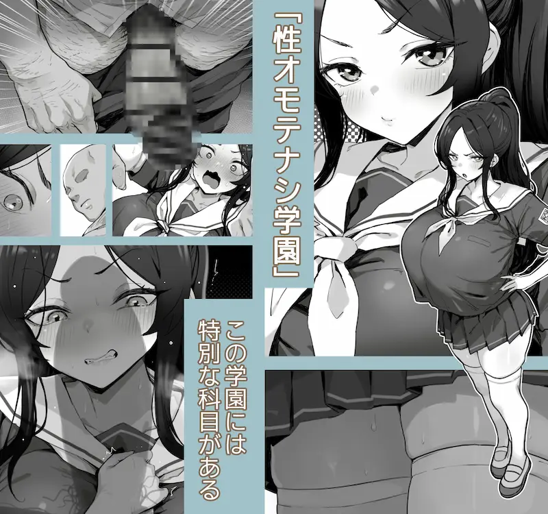 子宮教育 雨宮佳子が先生の子を妊娠するわけがない