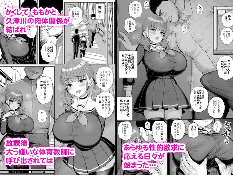 ナマイキ彼女は今日もアイツに抱かれる。