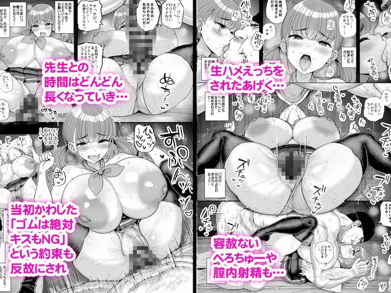 ナマイキ彼女は今日もアイツに抱かれる。